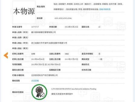 商標注冊十有八九被駁回,復審成為注冊過程中不可缺少的一環